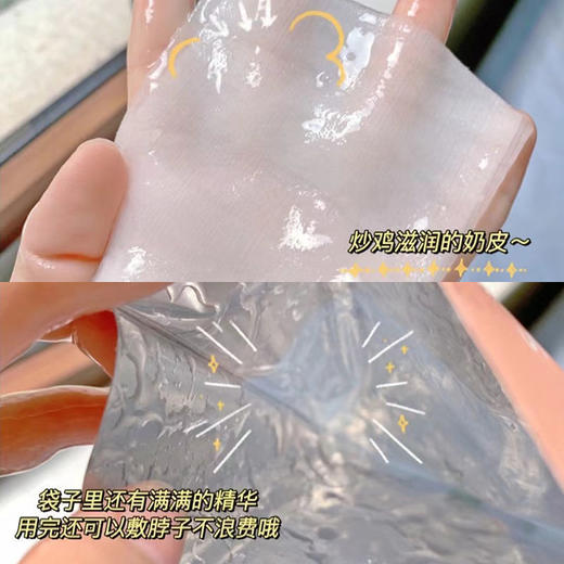 【4盒立减5元！】香雪兰奶皮贴片面膜女补水保湿美白提亮肤色收缩毛孔去黄气暗沉学生 商品图5