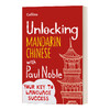 英文原版 Unlocking Mandarin Chinese with Paul Noble 与保罗·诺布尔解锁中文 英文版 进口英语原版书籍 商品缩略图0
