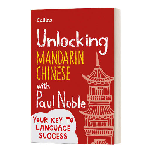 英文原版 Unlocking Mandarin Chinese with Paul Noble 与保罗·诺布尔解锁中文 英文版 进口英语原版书籍 商品图0