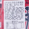 韩国进口农心辛拉面杯面65g 小杯迷你香菇牛肉拉面休闲方便面速食 商品缩略图6