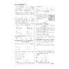 高考数学轻松突破130分/附参考答案及要点巩固模拟试题/李锦旭/韩新生/庄肃钦/浙江大学出版社 商品缩略图2