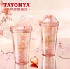 【多样屋专柜】多样屋樱花烂漫双层吸管杯-420ml 商品缩略图2