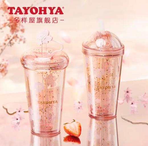 【多样屋专柜】多样屋樱花烂漫双层吸管杯-420ml 商品图2