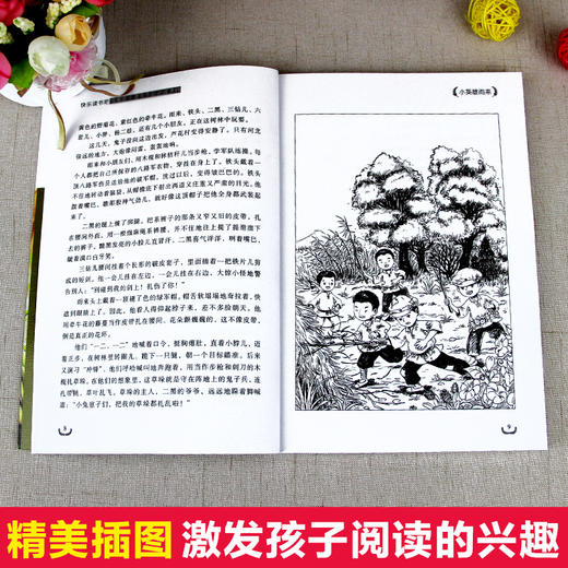 青铜葵花正版曹文轩完整版和小英雄雨来四年级下册必读经典书目全2册原著系列儿童文学全套老师推荐小学生三五六年级课外阅读书籍 商品图2