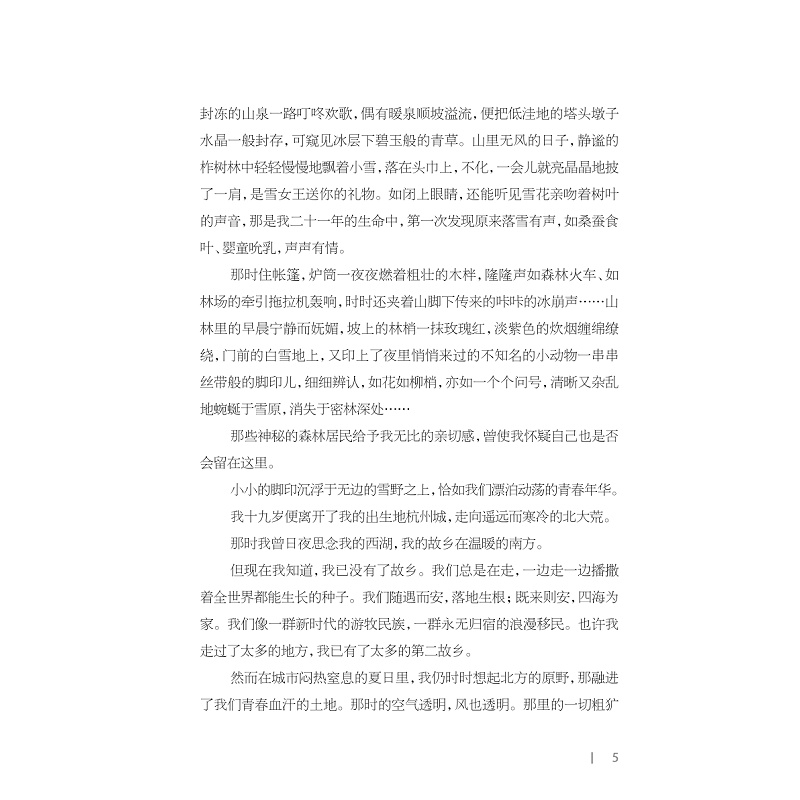 试读PDF-9787308200714(1-1)-姐妹_023.jpg