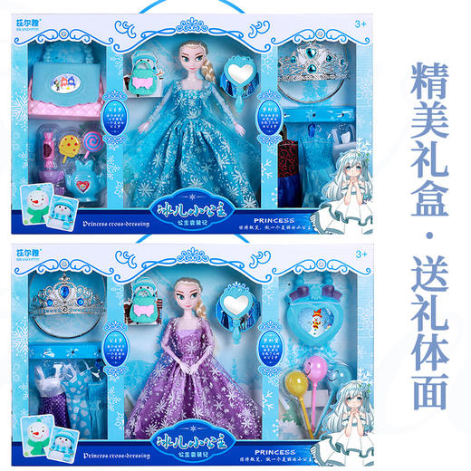 明润芭比洋娃娃套装儿童女孩爱莎公主换装大礼盒节日礼品玩具 商品图4