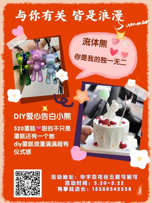 520diy活动 商品图1