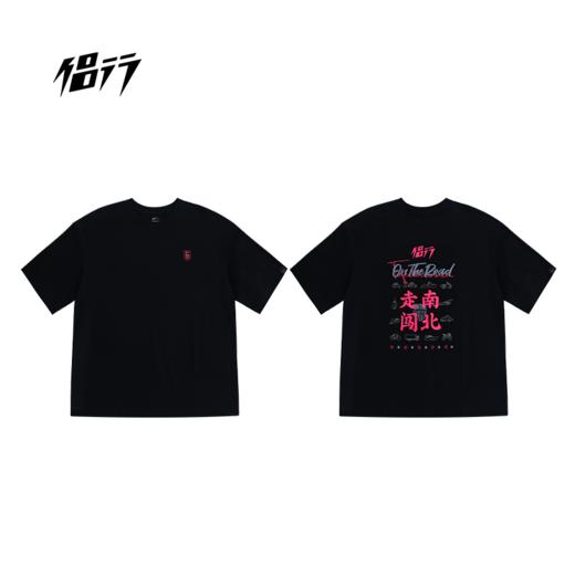 侣行 张昕宇梁红同款 走南闯北纪念款T恤 反光LOGO落肩宽松版短袖 商品图0