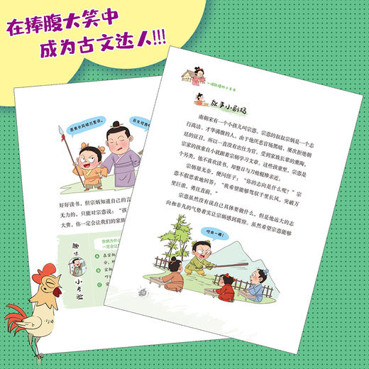 【6-14岁】一读就懂的小古文（全6册）+一读就懂的古诗词+身高贴（组合套装）送中考真题 商品图5