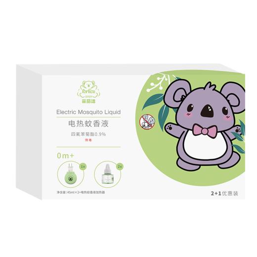 菲丽洁电热蚊香液套装21