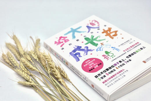 给大人的成长书 商品图7