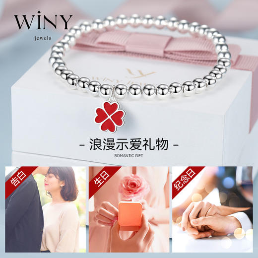 Winy999足银幸运恋手链配证书送女友闺蜜老婆爱人节日生日礼物 商品图1