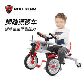 美国Rollplay 如雷助载车 儿童飞机脚踏漂移车WP2026