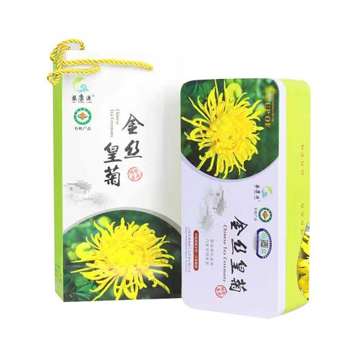 婺康源有机金丝皇菊10g(20朵)铁盒装 商品图0