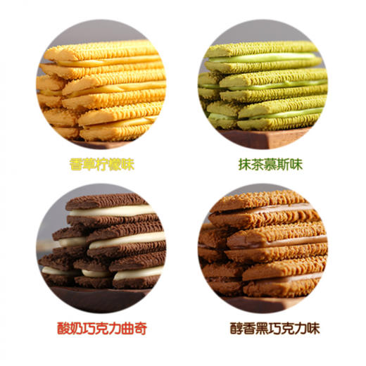 香草柠檬巧克力味曲奇【126g】 商品图3