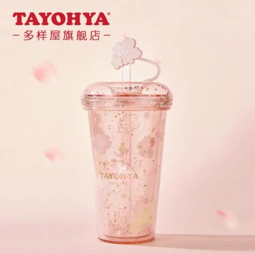 【多样屋专柜】多样屋樱花烂漫双层吸管杯-420ml 商品图1