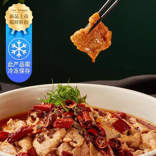 川老大 川香水煮牛肉 新品上市 限时折扣 商品图0