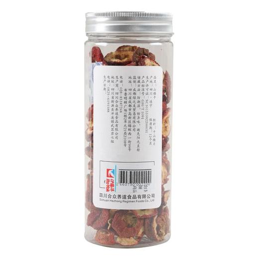合众山楂90g 商品图2