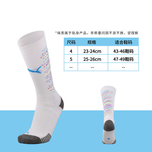 PUMA/彪马 Football Sock 足球袜65782546 商品图1