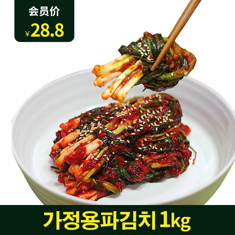 청담동파김치清潭洞小葱泡菜1kg