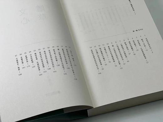 签名本：《文心雕草/我的昆虫记》，马俊江著/编译, 题词+签名+钤印,大32开平装，共2册，800页，北京联合出版公司2022年5月一版一印。两册定价121.8元，售价115元。 商品图4