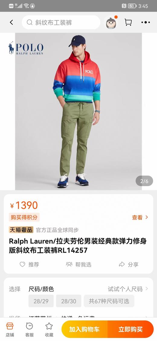 超级难得..拉夫劳伦三色工装裤..一年四季可穿.. 商品图1