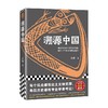 溯源中国 许宏 著 填补传说时代的历史空白 揭开上古中国的神秘面纱 许宏考古历史二里头三星堆文化 中华文明是如何崛起的 考古学知识 商品缩略图2