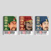 三国不演义（全3册） 商品缩略图1
