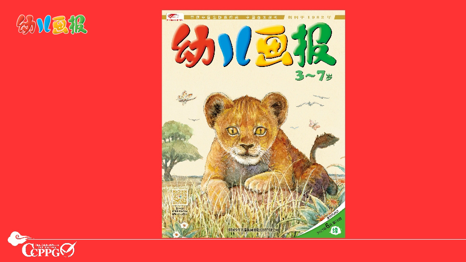 2022年6月 动画  小狮子的日记