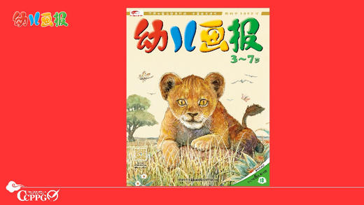 2022年6月 动画  小狮子的日记 商品图0