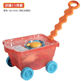 比乐B.Toys夏日沙滩戏水玩具BX1594Z