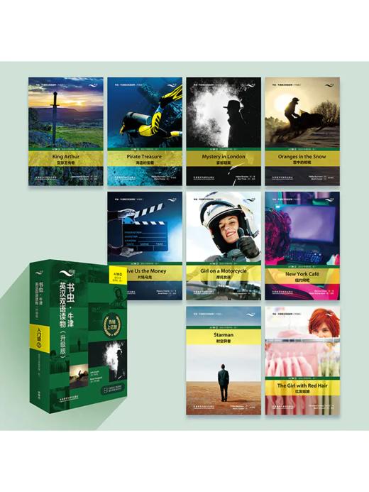 书虫•牛津英汉双语读物（升级版）入门级（2）（适合小学高年级、初一） 商品图1