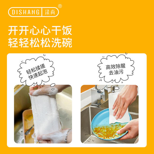 涤尚泡泡洗碗巾 商品图2