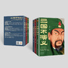 三国不演义（全3册） 商品缩略图3
