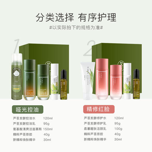 寻荟记养肤五件套装深度补水保湿润肤芦荟胶水乳护肤化妆品女学生 商品图5