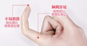 指套的适用人群和使用方法