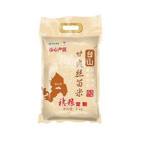 【快递包邮】穗粮定制台山甘爽丝苗米5kg