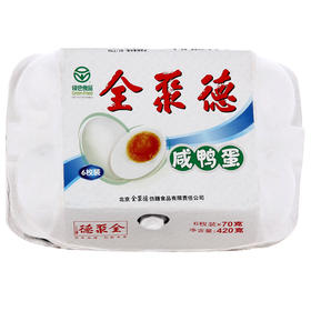 【160周年股东专享】【全聚德咸鸭蛋】70g*6枚*1盒装 真空新鲜咸鸭蛋