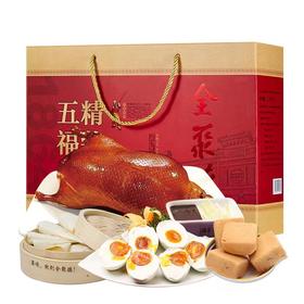 精装五福礼盒