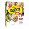 轻松做150道破壁机创意美食（西镇一婶系列） 商品缩略图0