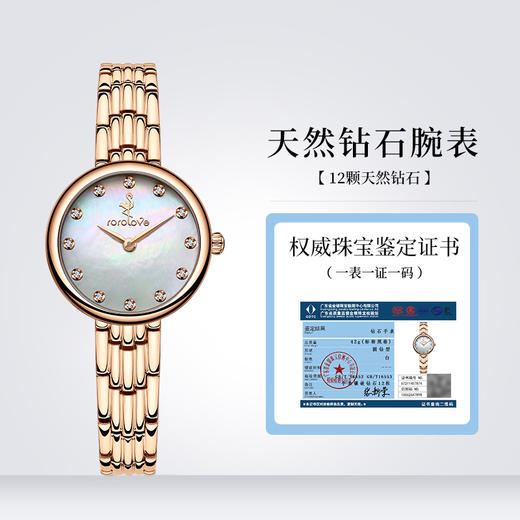 【ROROLOVE】邂逅Enchanted系列 天然钻石七彩光时尚手表女轻奢简约腕表女表礼物（12颗、25mm） 商品图4