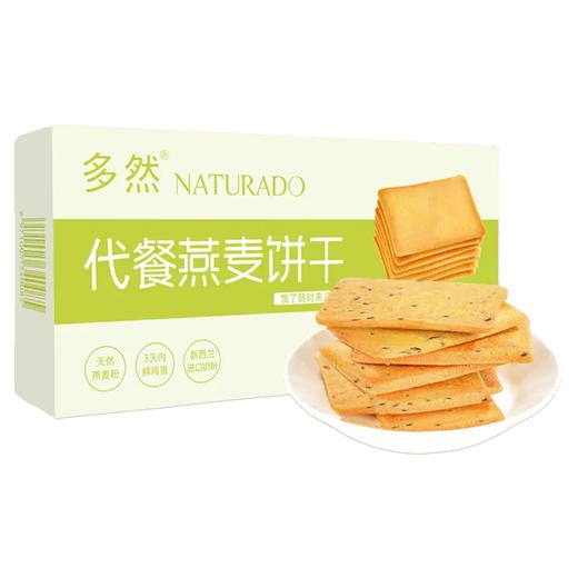 蒙北多然燕麦代餐饼干110/盒*3 商品图0