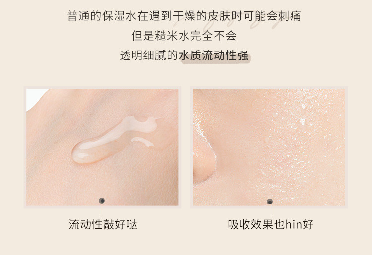 糙米酵母水乳_15.jpg
