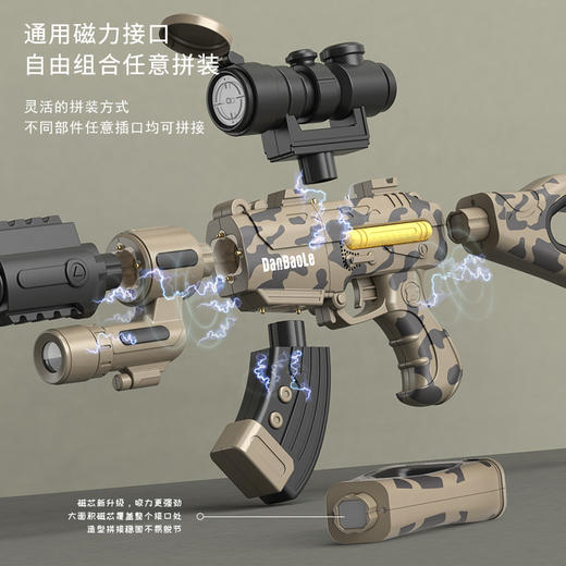 【蛋宝乐】儿童磁力1.5代升级款磁力枪仿真电动声光百变拼装 商品图1