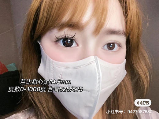 【店主实拍】芭比甜心黑晴空拿铁 14.5mm 【年抛 度数0-1000 含有525/575】 商品图5