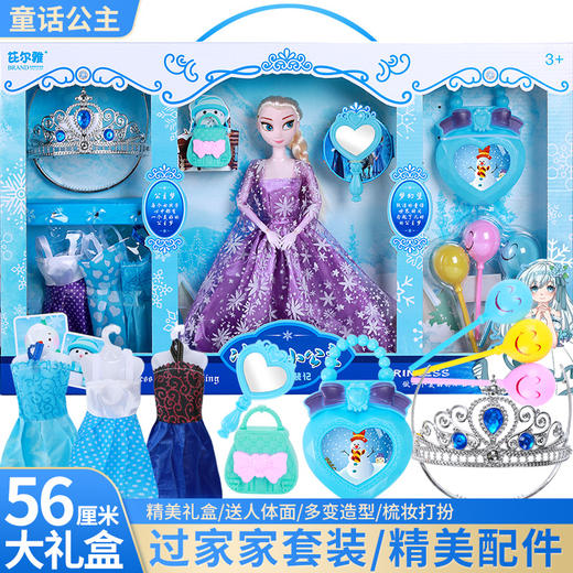 明润芭比洋娃娃套装儿童女孩爱莎公主换装大礼盒节日礼品玩具 商品图1