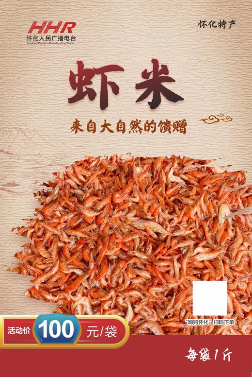 淡水小虾米干 商品图0