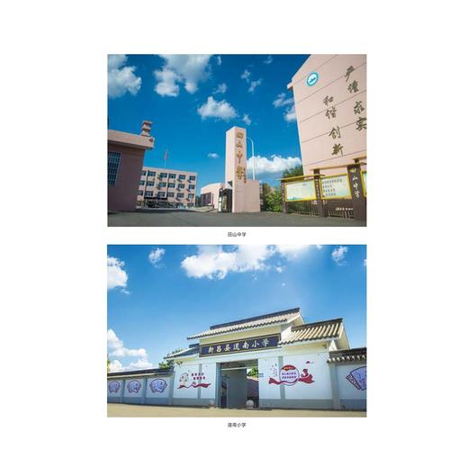 新昌彩烟文化志(精)/浙江大学出版社/新昌彩烟文化志编纂委员会/责编:陈宇 商品图3