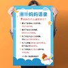 【15.8元全套5张】好孩子家规家训 励志家训 清华妈妈语录 防水防污 商品缩略图4
