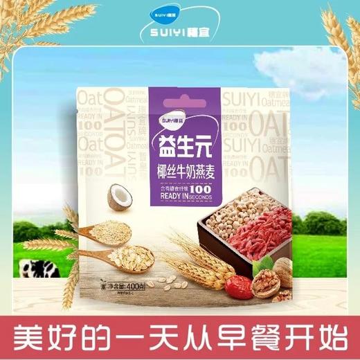 穗宜椰丝牛奶燕麦400g 商品图0